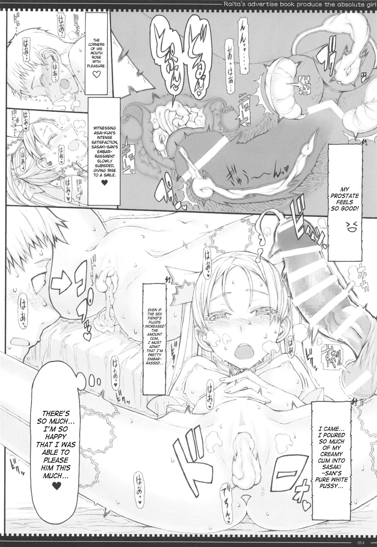 Mahou Shoujo 12.0 page 13