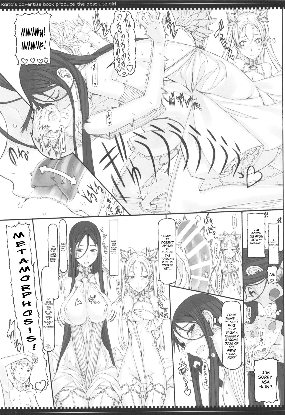 Mahou Shoujo 12.0 page 18