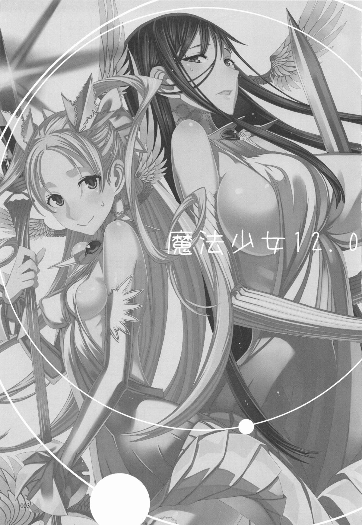 Mahou Shoujo 12.0 page 2