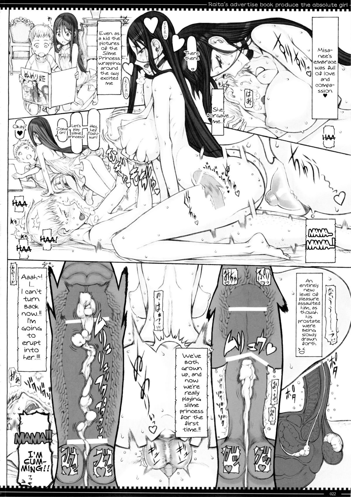 Mahou Shoujo 14.0 page 21