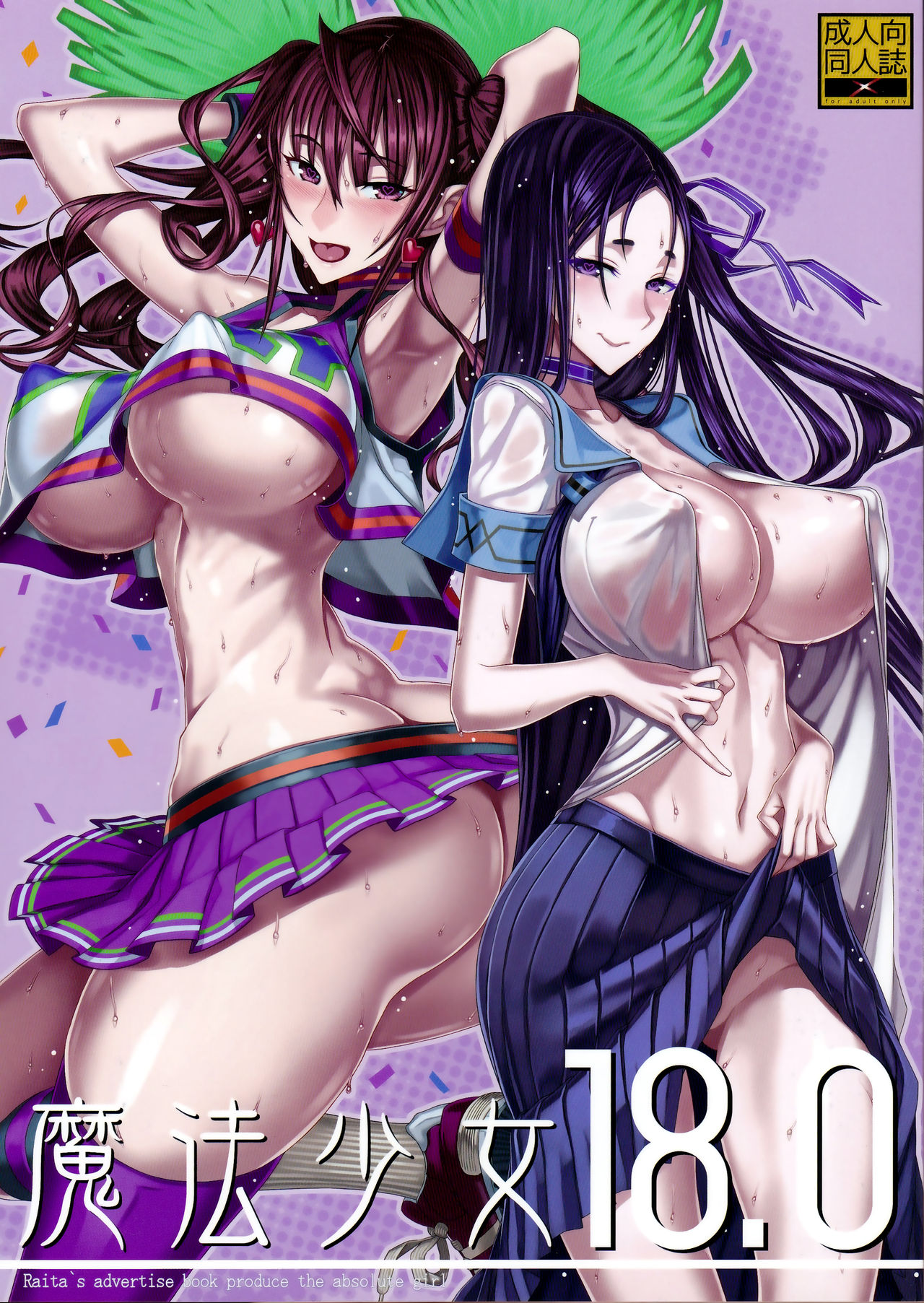 Mahou Shoujo 18.0 page 1