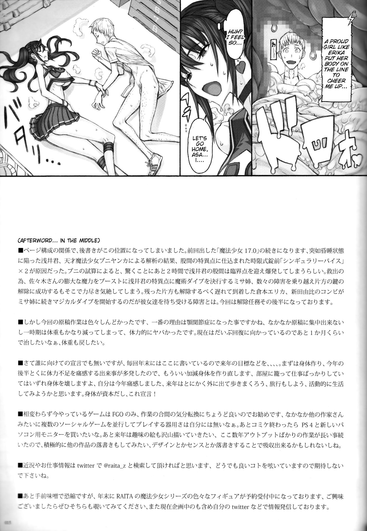 Mahou Shoujo 18.0 page 14