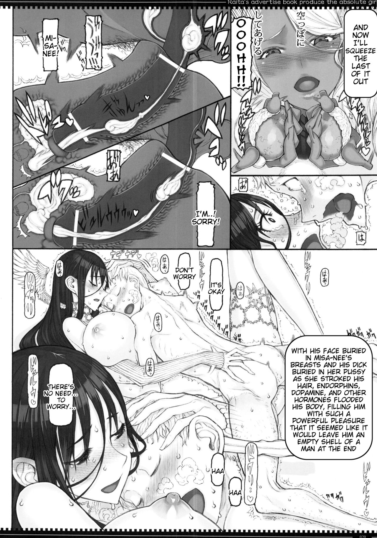 Mahou Shoujo 19.0 page 19