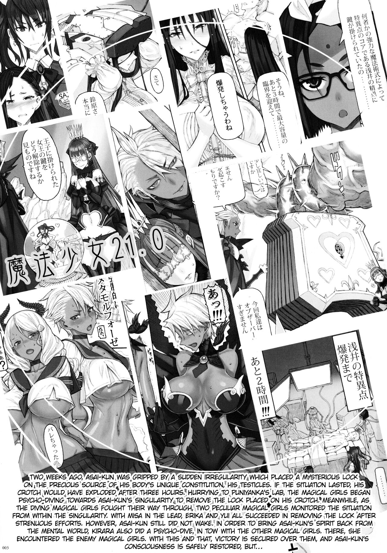 Mahou Shoujo 21.0 page 2