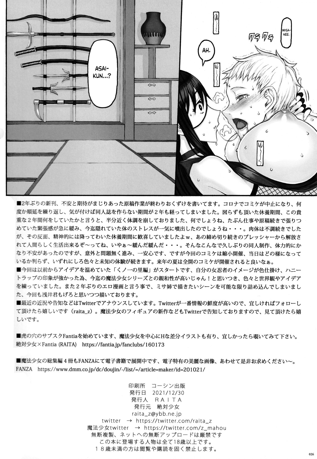 Mahou Shoujo 21.0 page 25