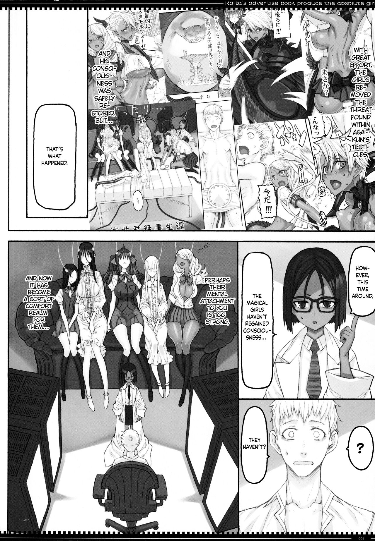 Mahou Shoujo 21.0 page 3