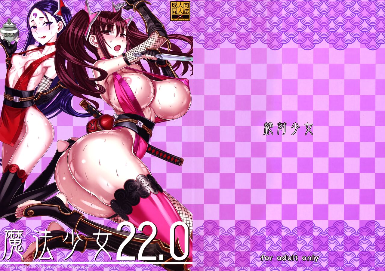 Mahou Shoujo 22.0 page 27
