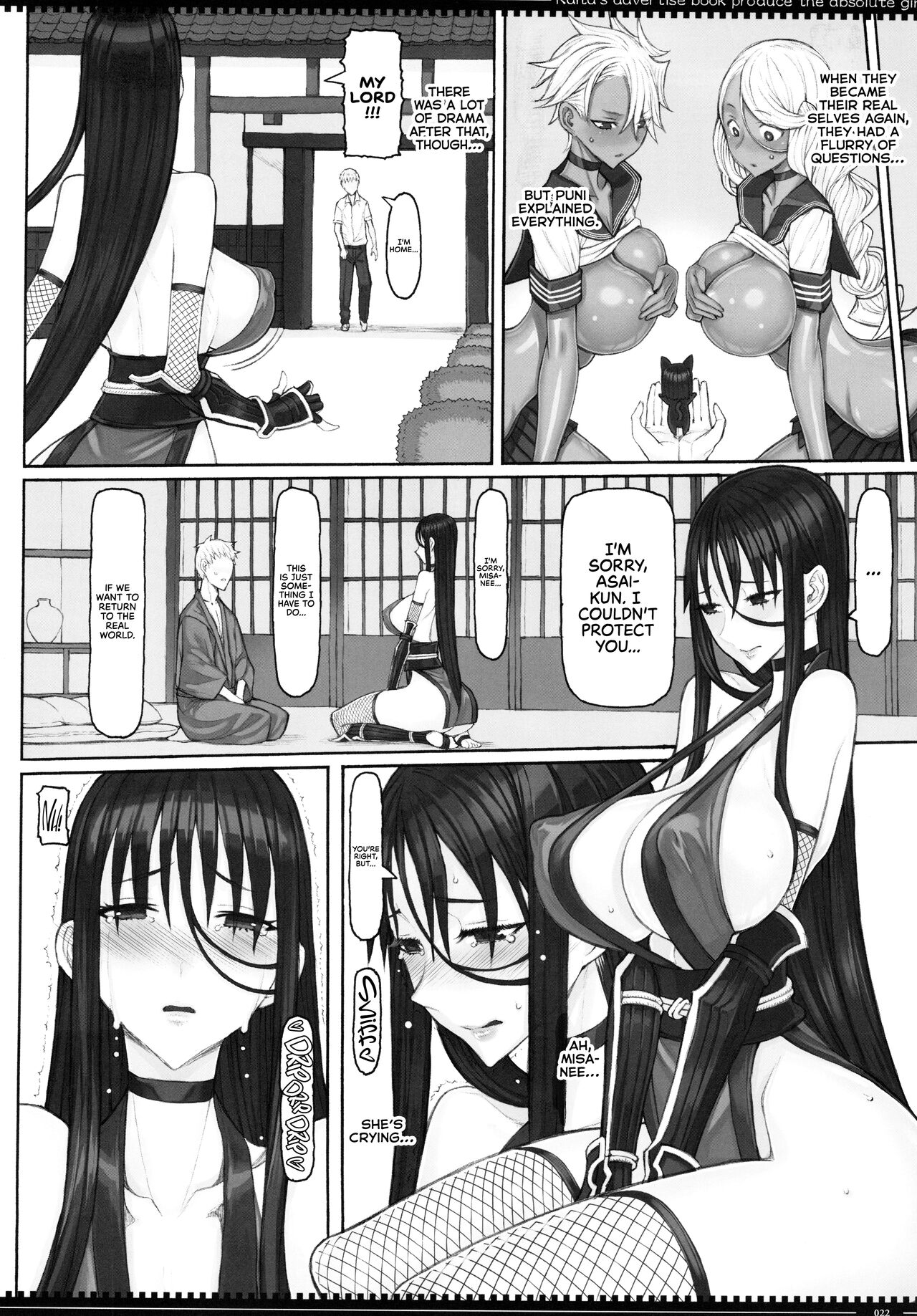 Mahou Shoujo 23.0 page 21