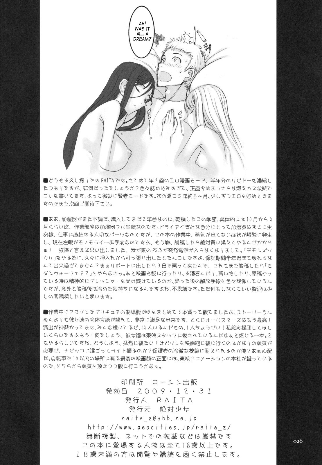 Mahou Shoujo 6.0 page 25