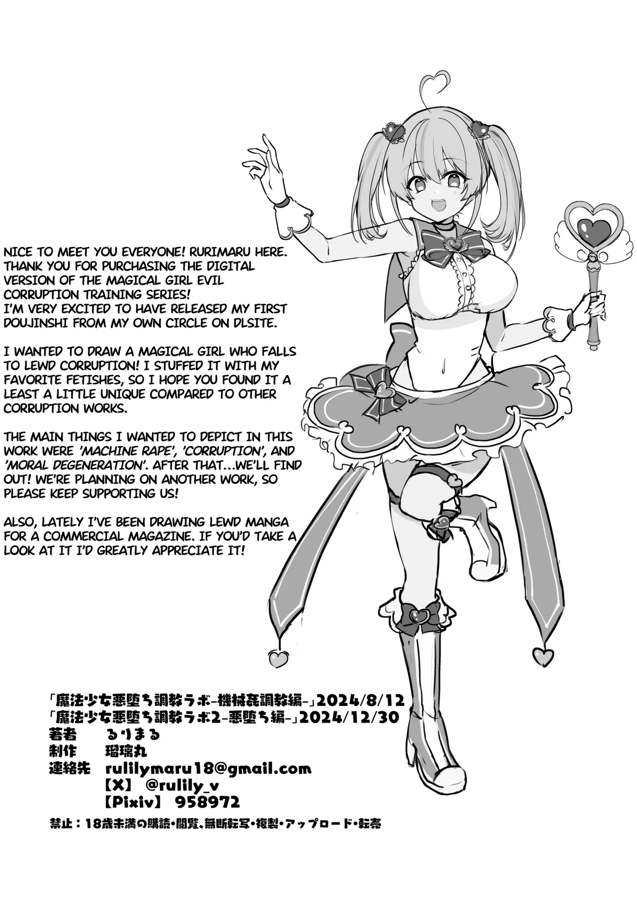 Mahou Shoujo Akuochi Choukyou Lab -Kikaikan Choukyou Hen- page 59
