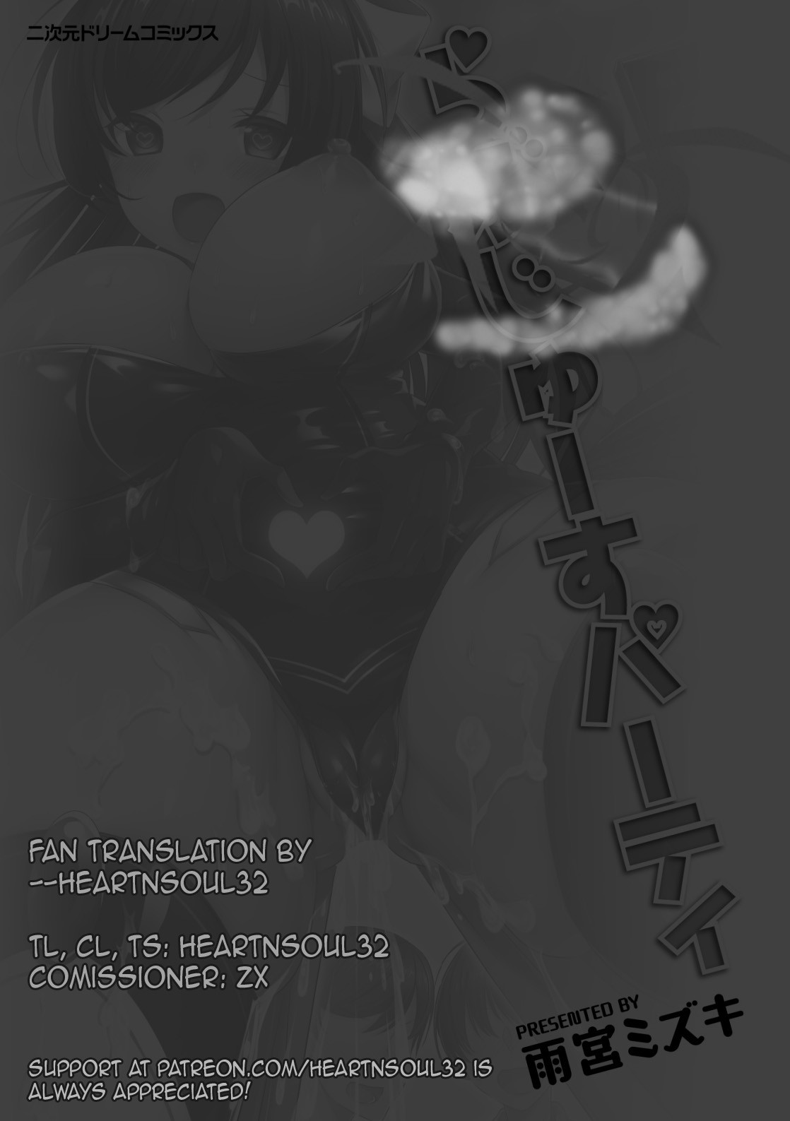 Mahou Shoujo Azami wa Ochite Saku page 3