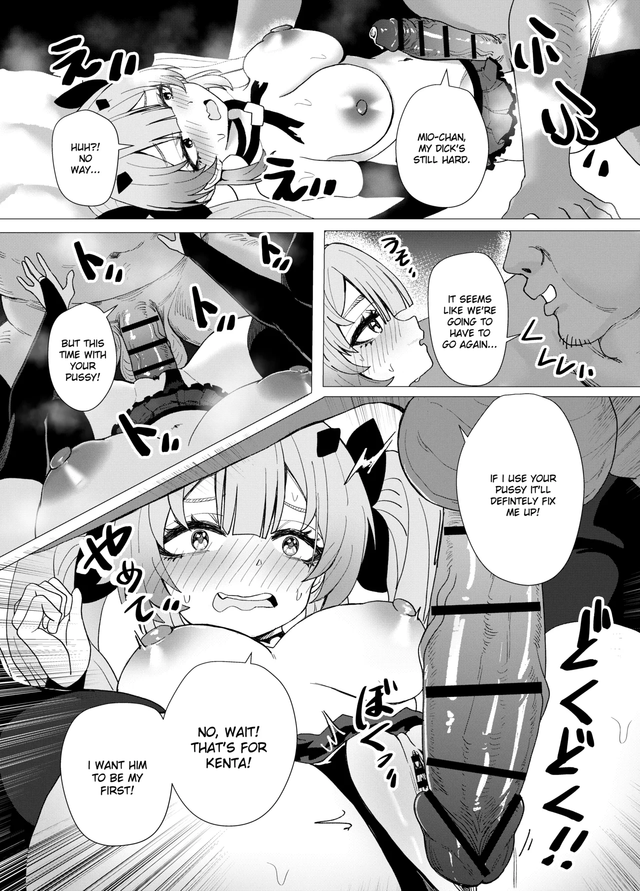 Mahou Shoujo Mio-chan o NTR. Warui Oji-san Kaijin no Yuukai Haiboku page 20