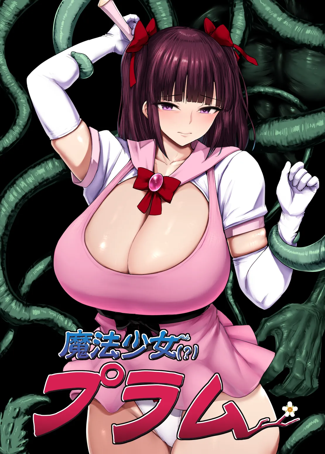 Mahou Shoujo (?) Plum page 1