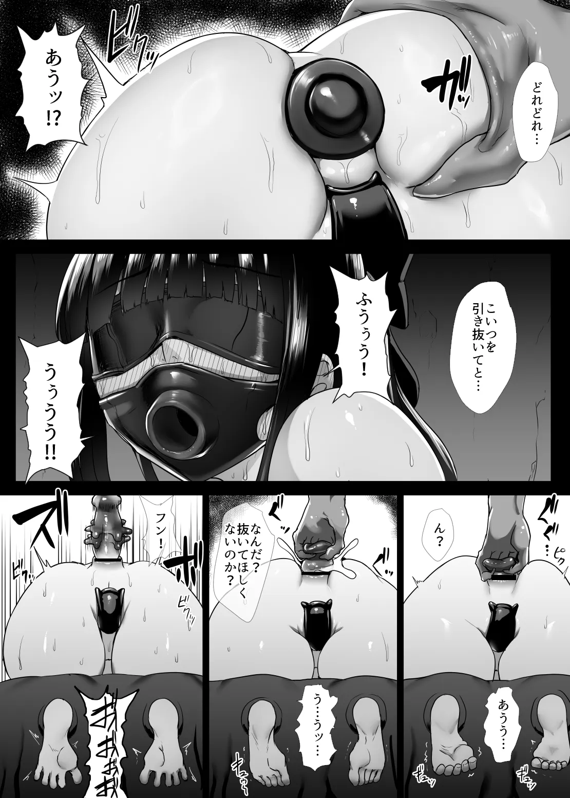 Mahou Shoujo (?) Plum page 19