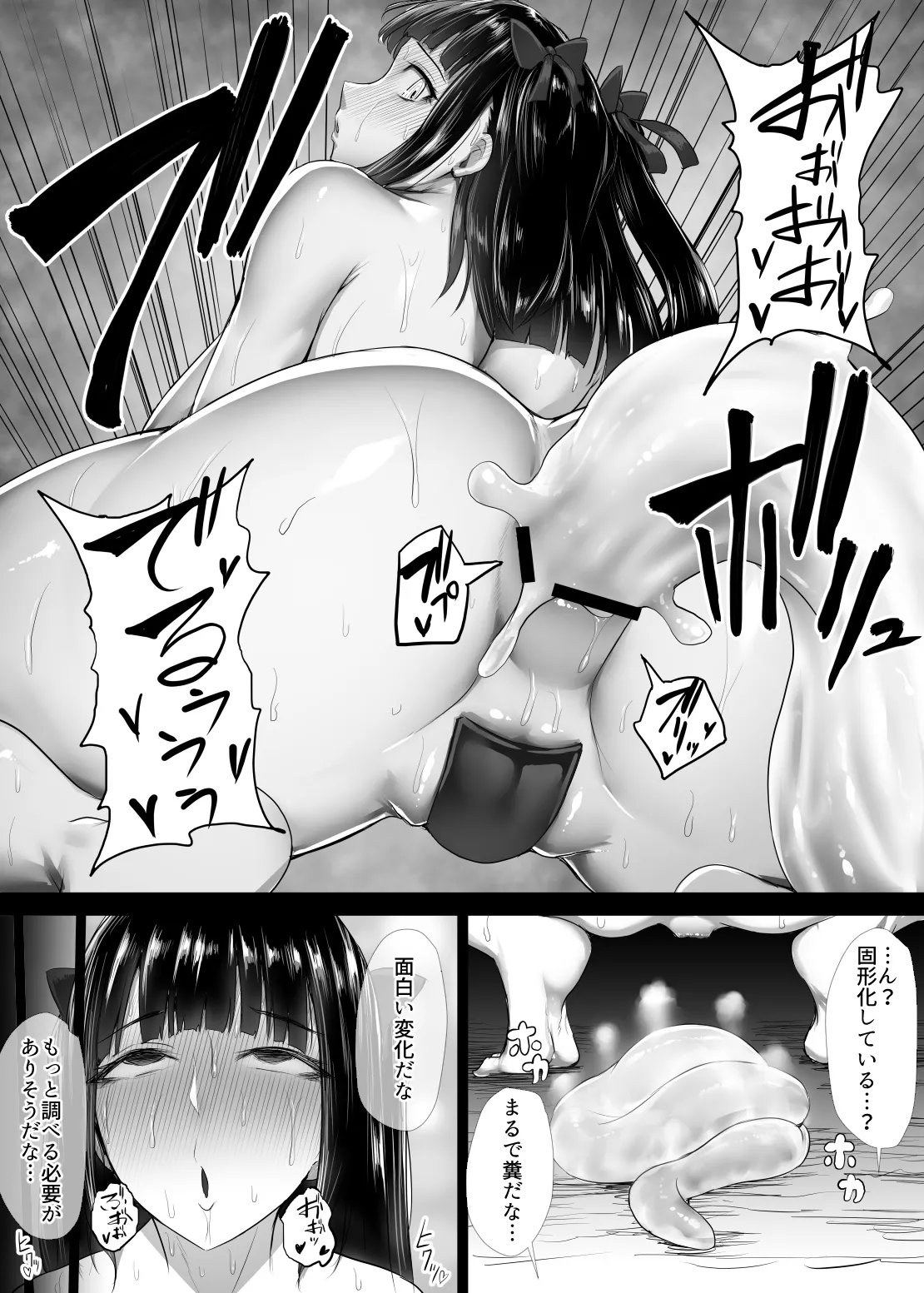 Mahou Shoujo (?) Plum page 33