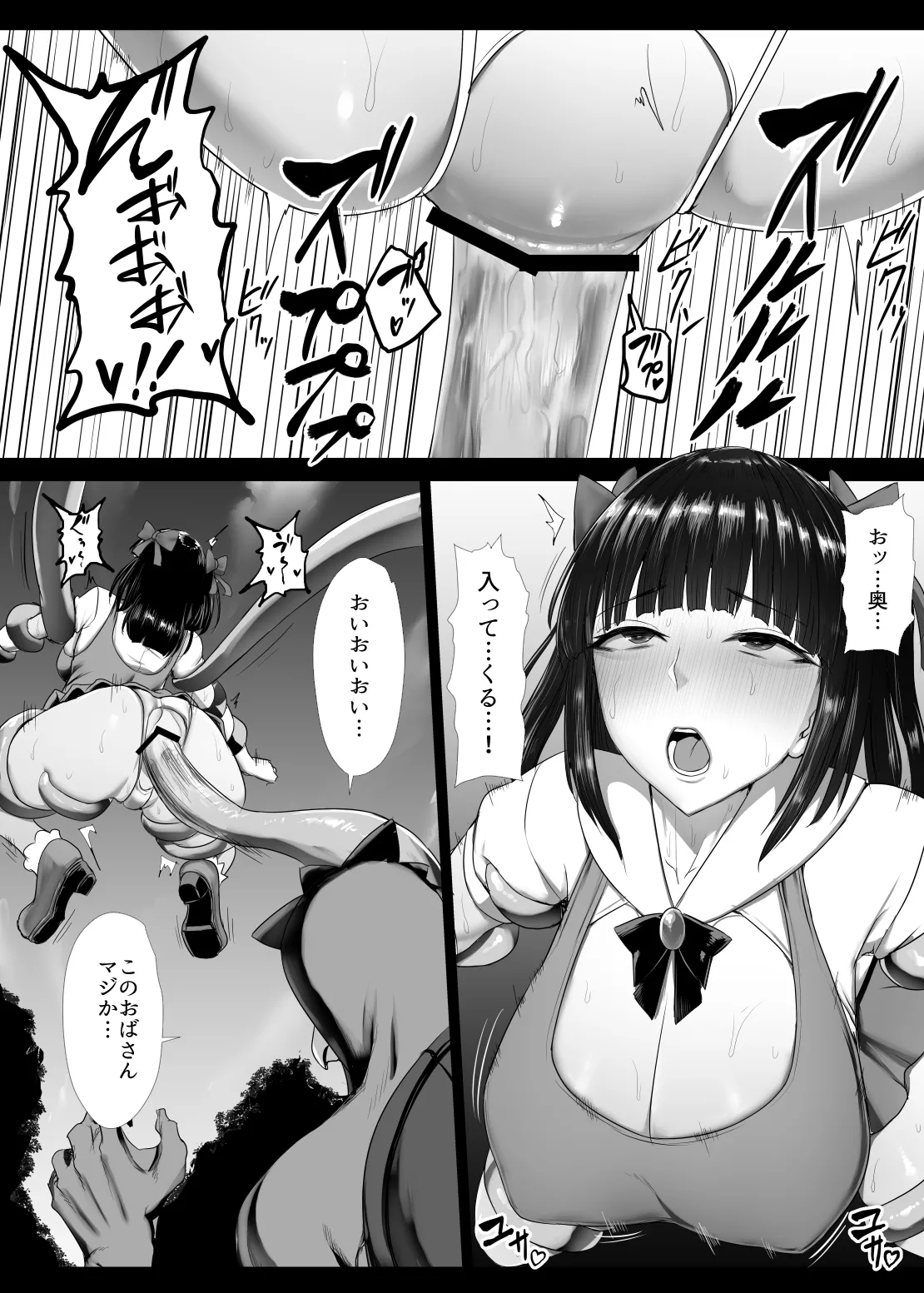 Mahou Shoujo (?) Plum page 4