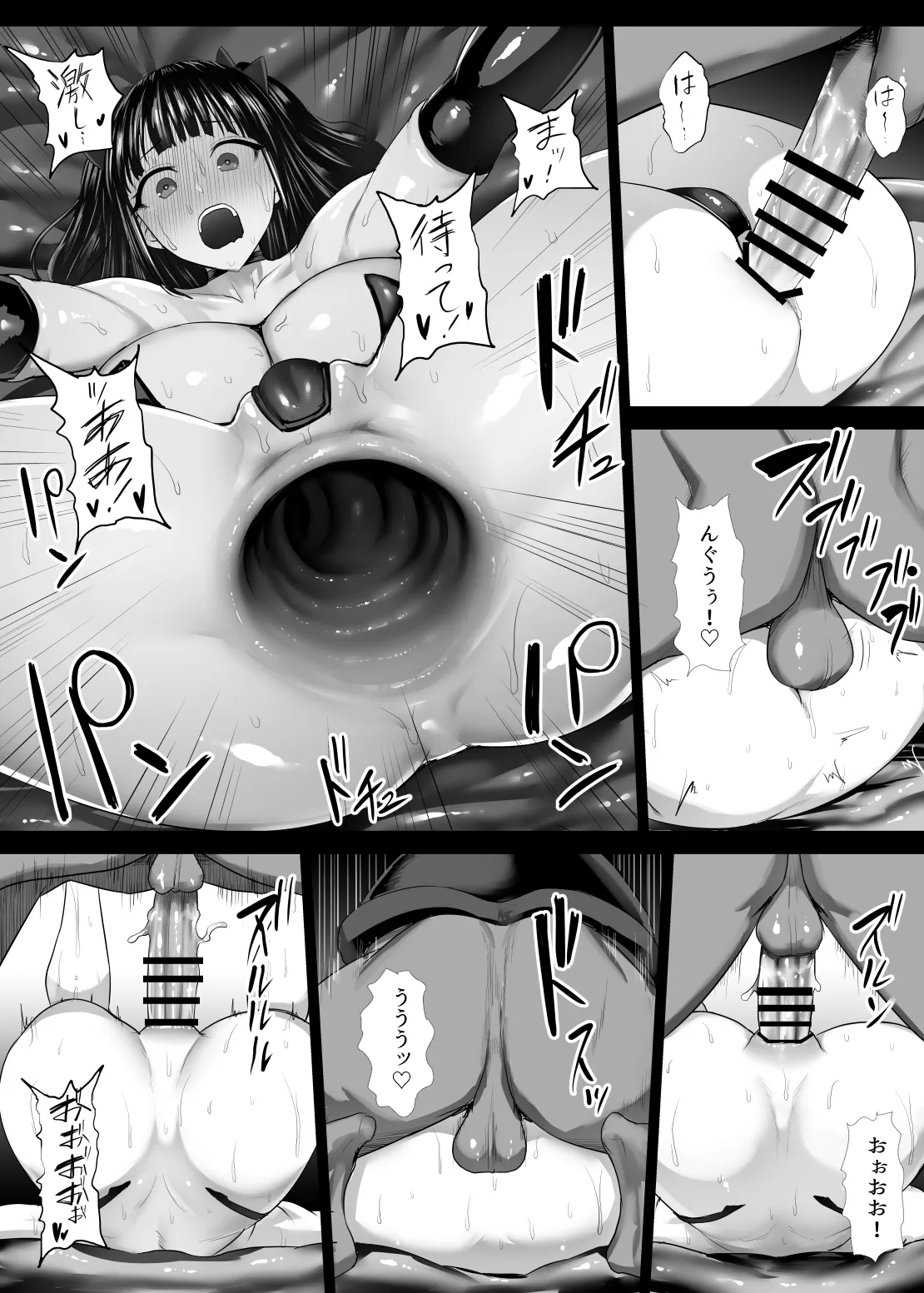 Mahou Shoujo (?) Plum page 48