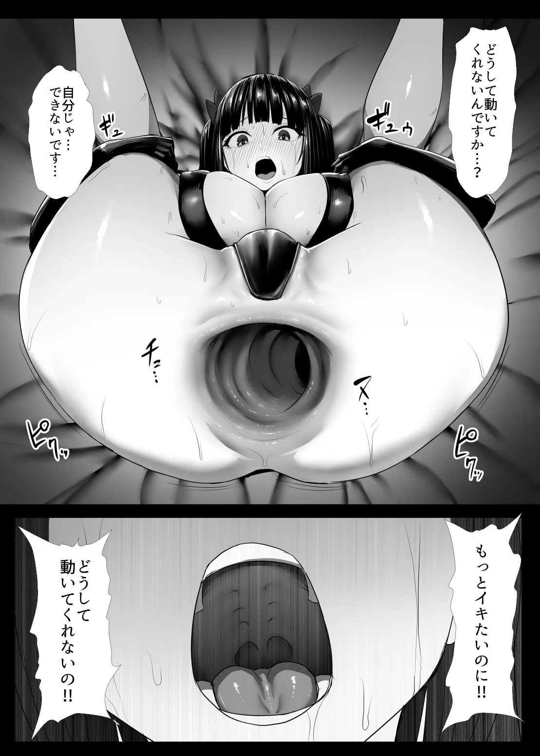 Mahou Shoujo (?) Plum page 52
