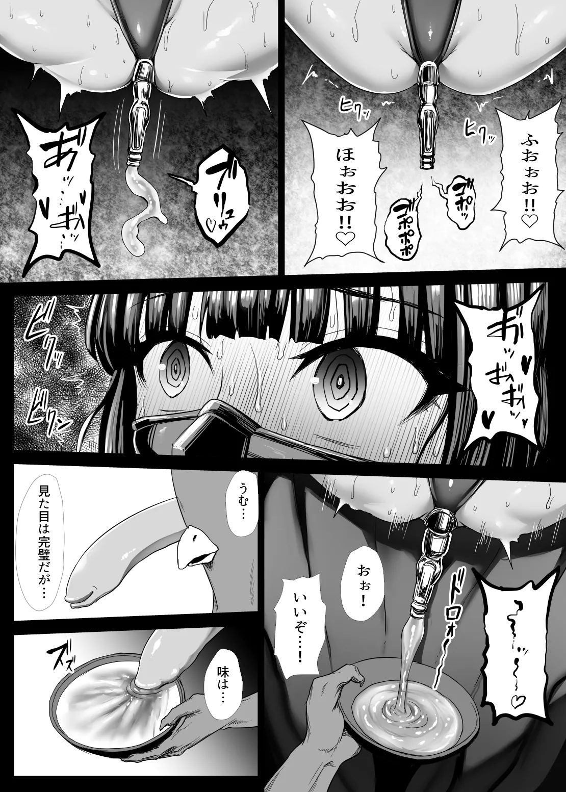 Mahou Shoujo (?) Plum page 87
