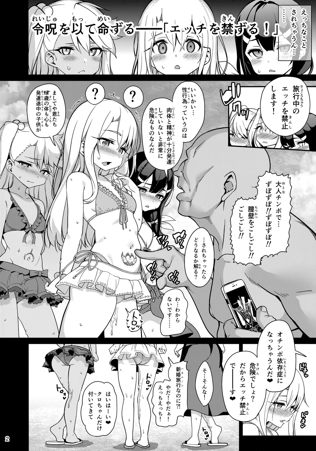 Mahou Shoujo Saimin PakopaCause Soushuuhen page 109