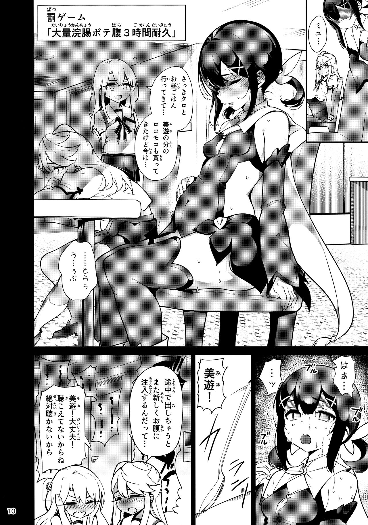Mahou Shoujo Saimin PakopaCause Soushuuhen page 117