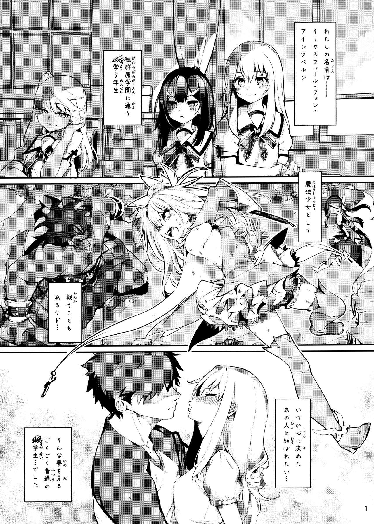 Mahou Shoujo Saimin PakopaCause Soushuuhen page 145