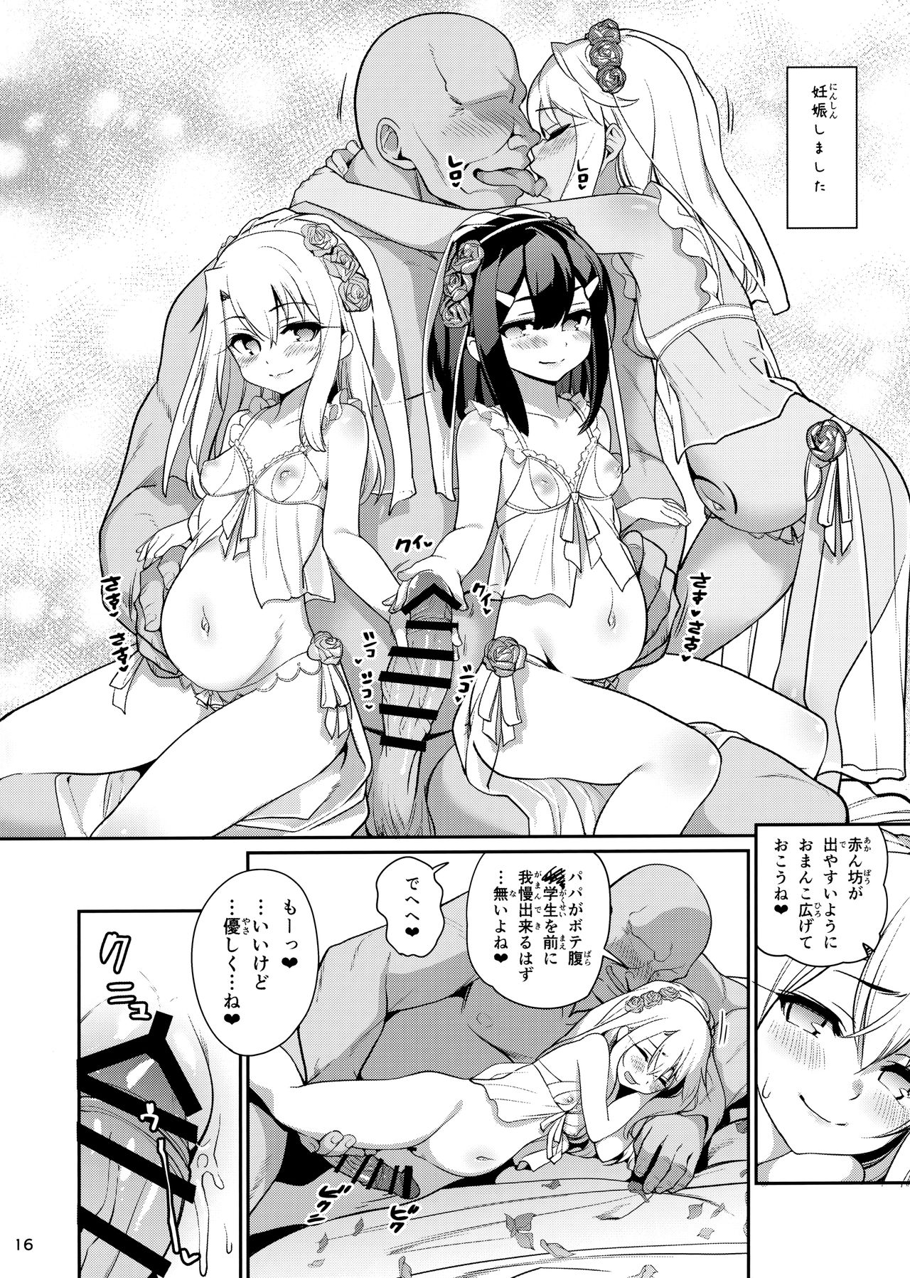 Mahou Shoujo Saimin PakopaCause Soushuuhen page 160
