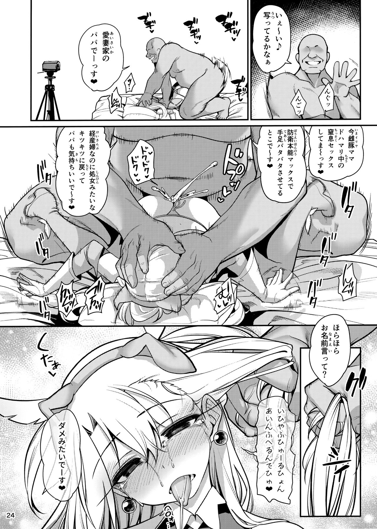 Mahou Shoujo Saimin PakopaCause Soushuuhen page 168