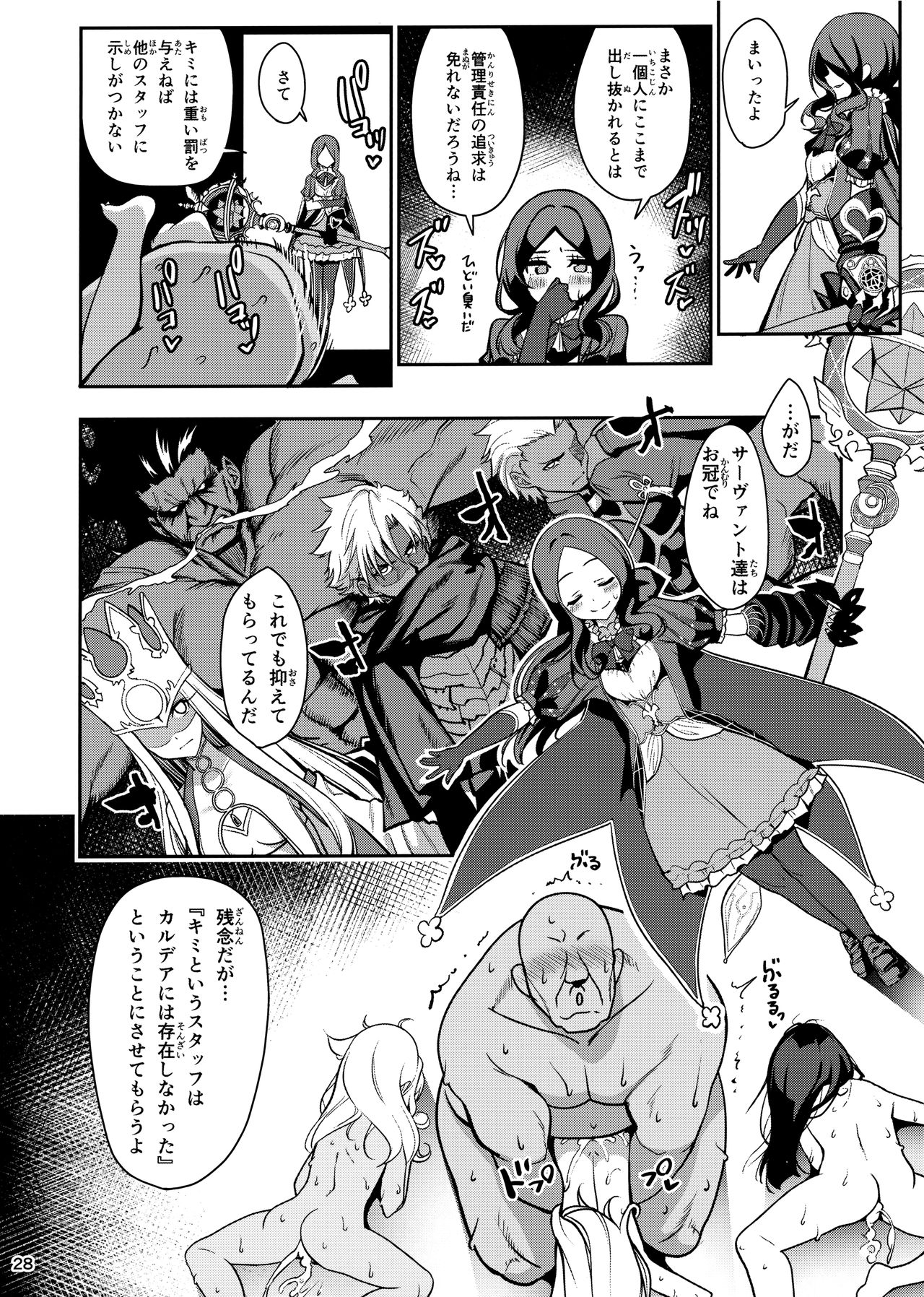 Mahou Shoujo Saimin PakopaCause Soushuuhen page 172