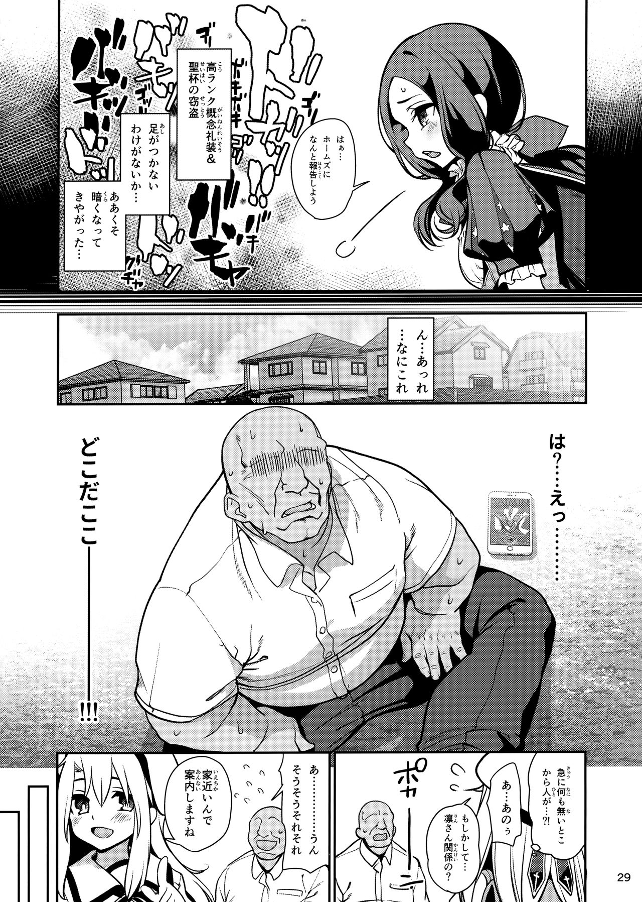 Mahou Shoujo Saimin PakopaCause Soushuuhen page 173