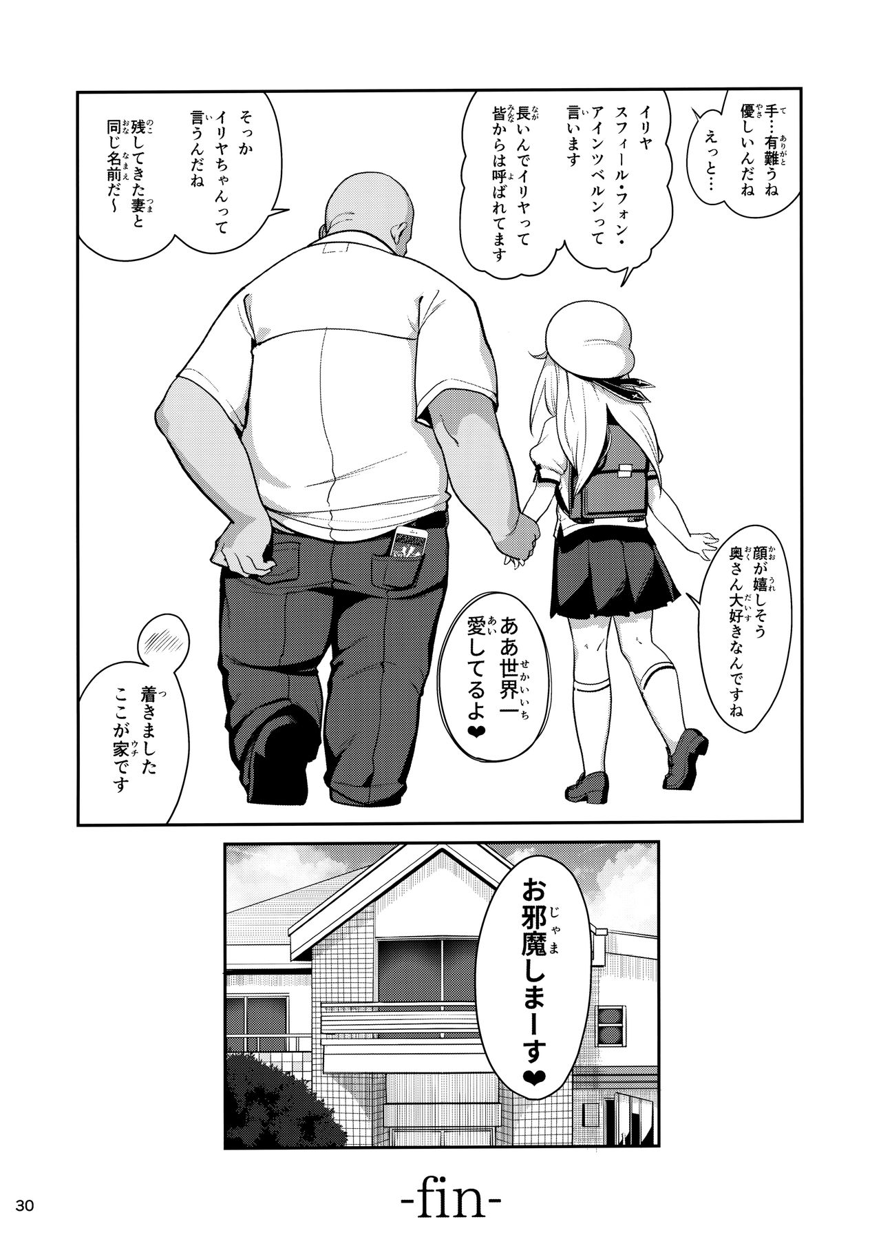 Mahou Shoujo Saimin PakopaCause Soushuuhen page 174
