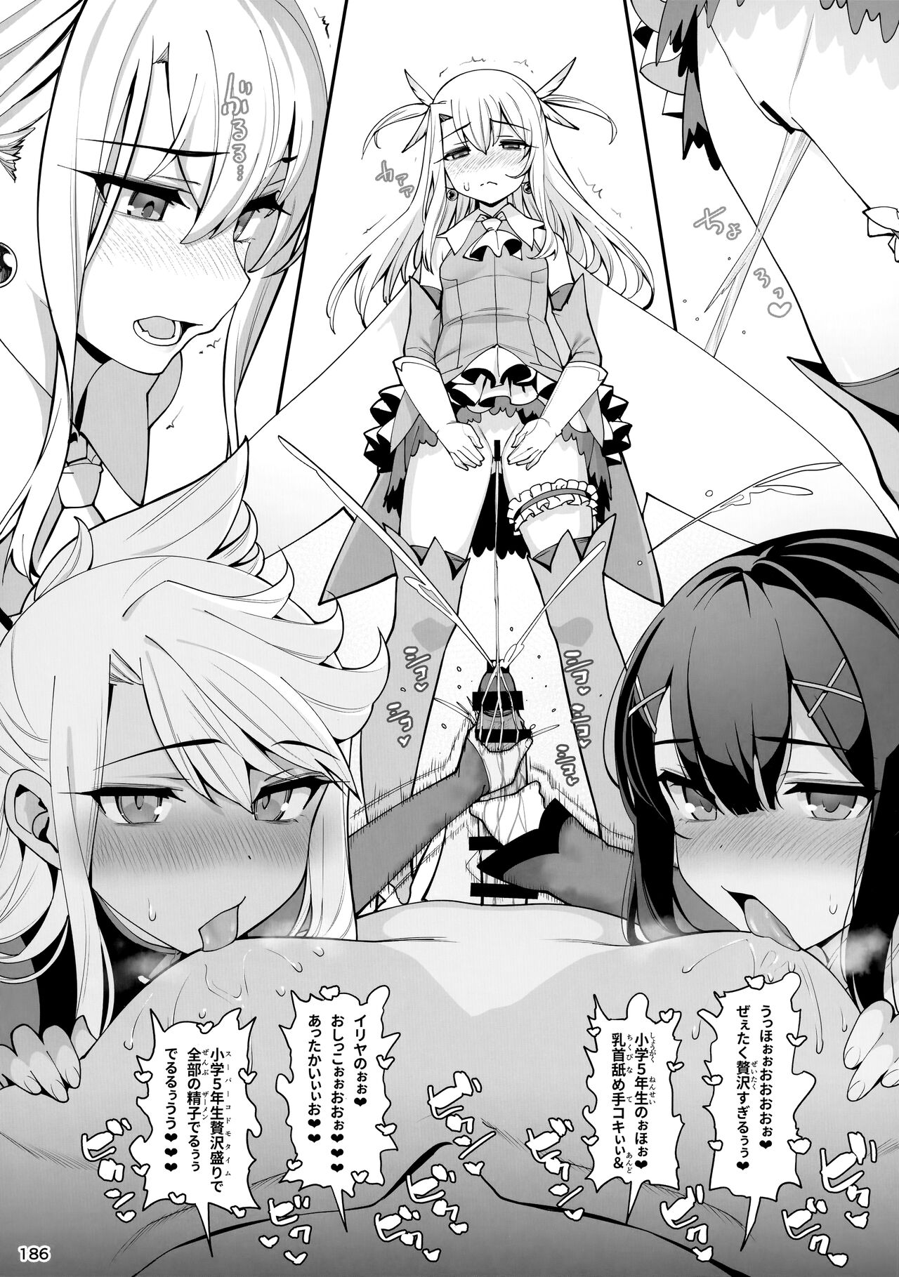 Mahou Shoujo Saimin PakopaCause Soushuuhen page 188