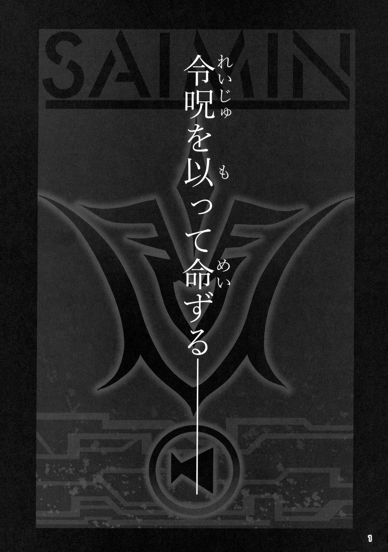 Mahou Shoujo Saimin PakopaCause Soushuuhen page 2