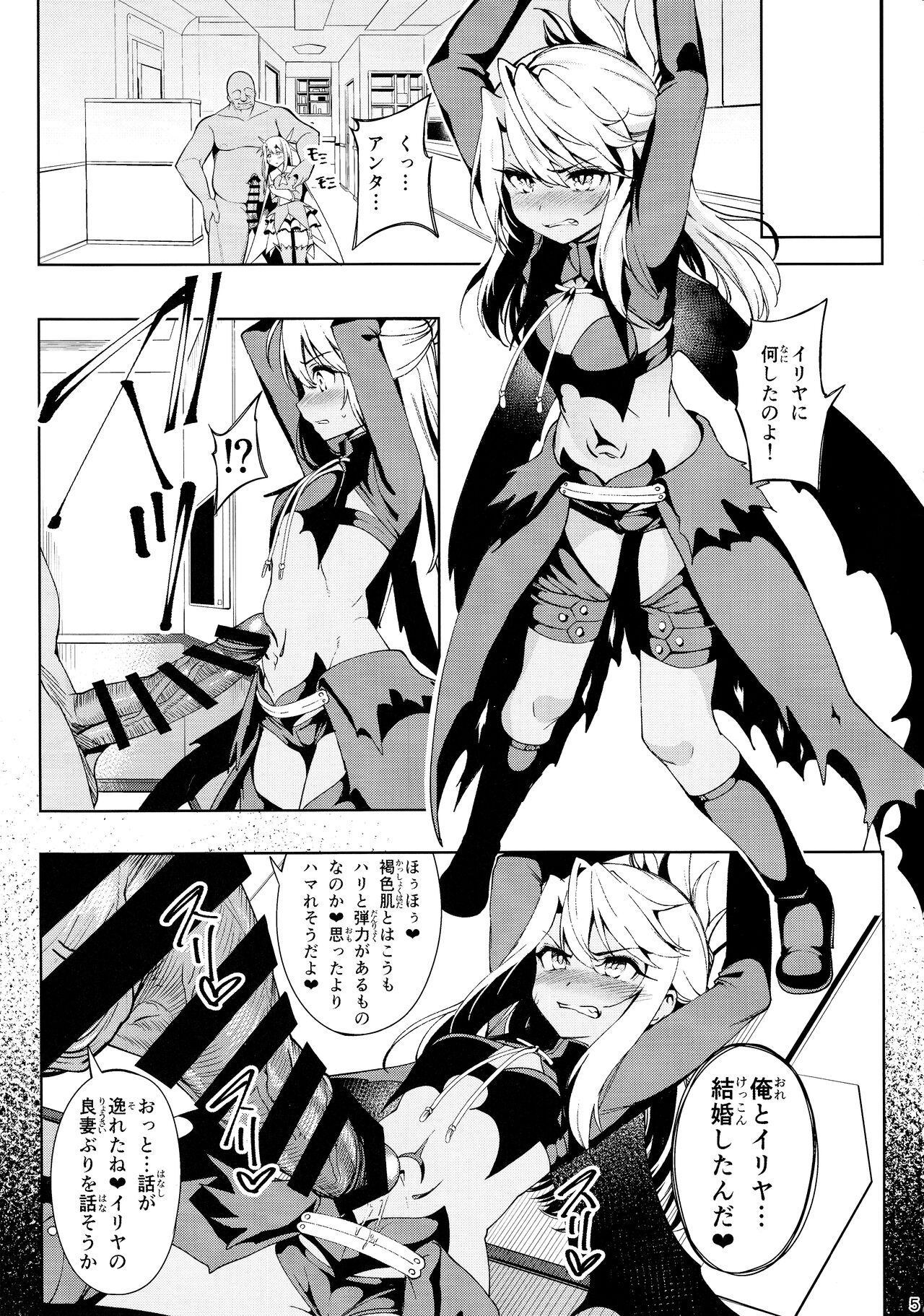 Mahou Shoujo Saimin PakopaCause Soushuuhen page 36