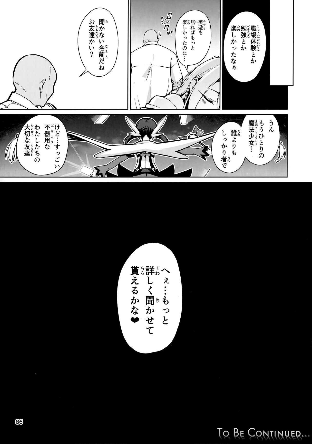 Mahou Shoujo Saimin PakopaCause Soushuuhen page 87