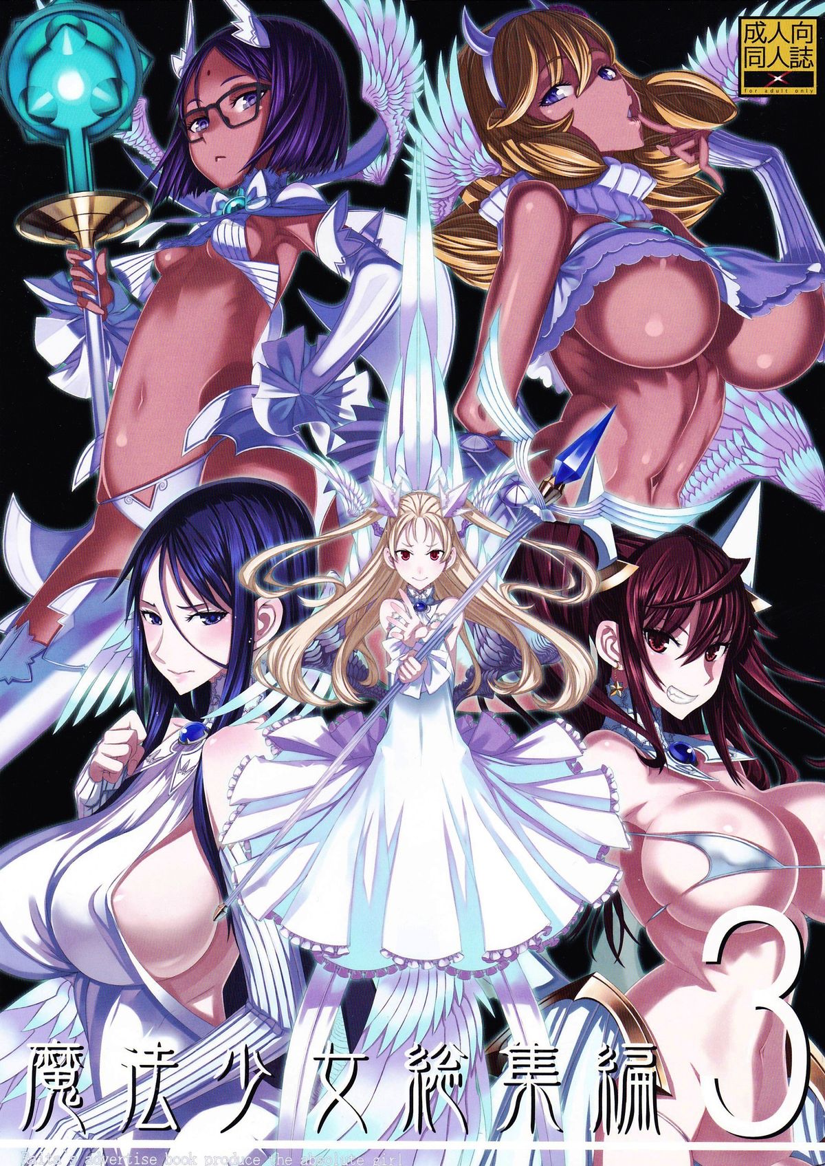 Mahou Shoujo Soushuuhen 3 page 1