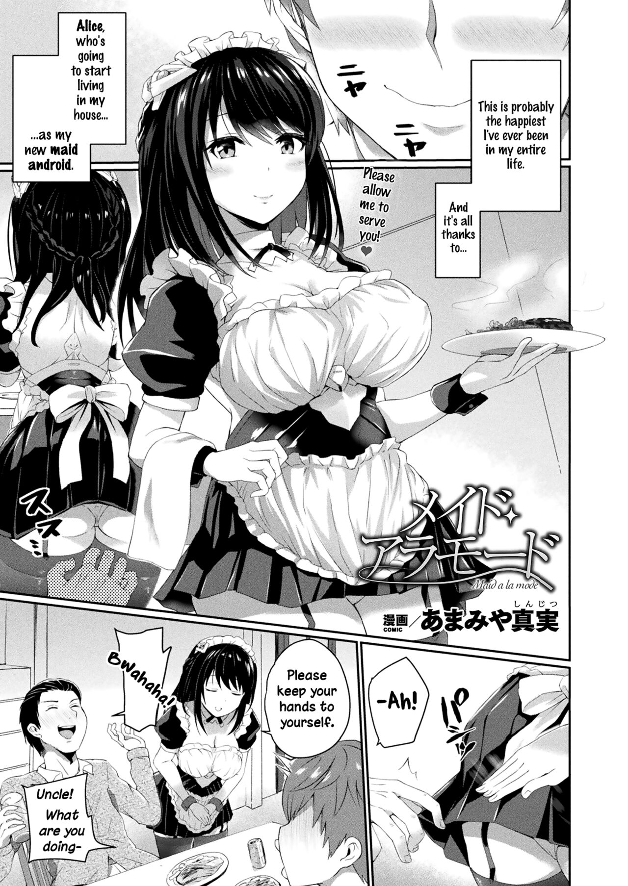 Maid a la mode page 1