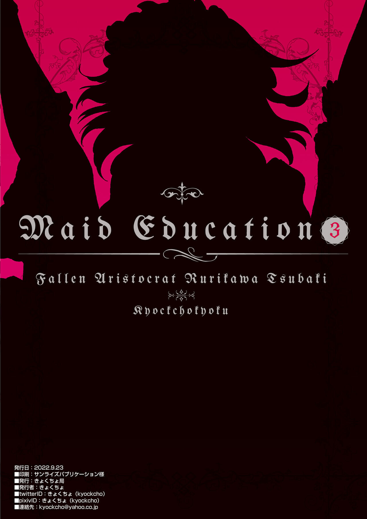 Maid Education: Fallen Aristocrat Rurikawa Tsubaki Chapter 3 page 27