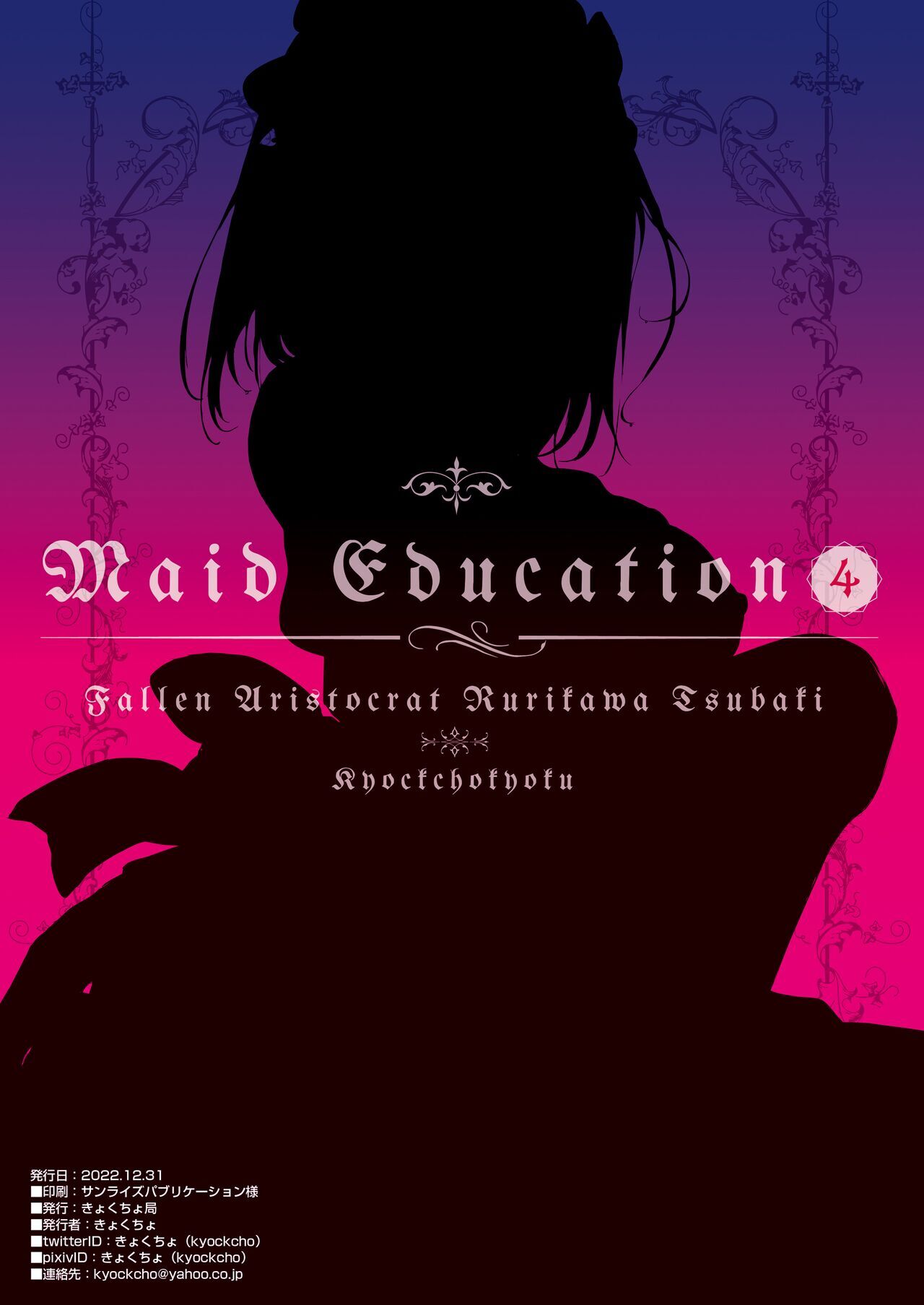 Maid Education: Fallen Aristocrat Rurikawa Tsubaki Chapter 4 page 26