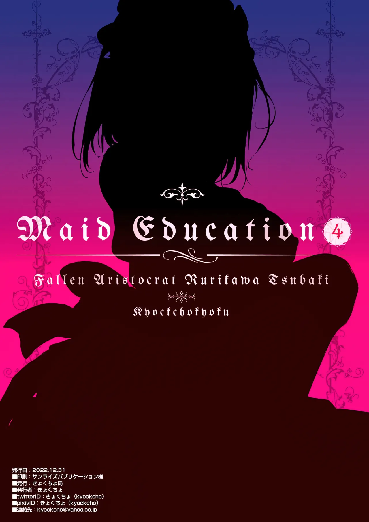 Maid Education Fallen Aristocrat page 104
