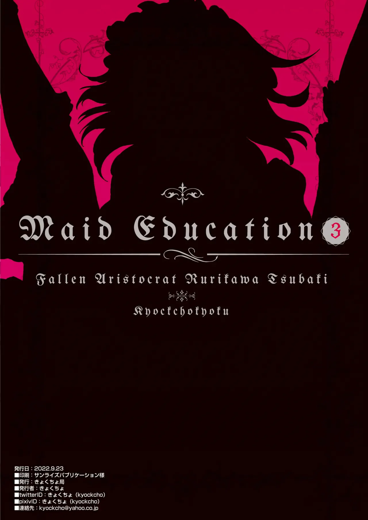 Maid Education Fallen Aristocrat page 78