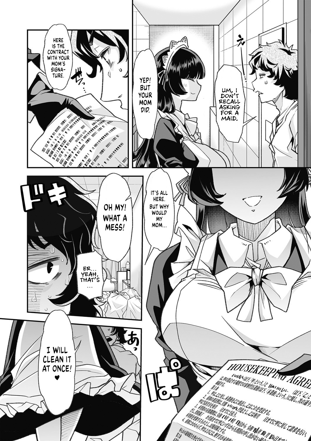 Maid Express Aoi-san page 5