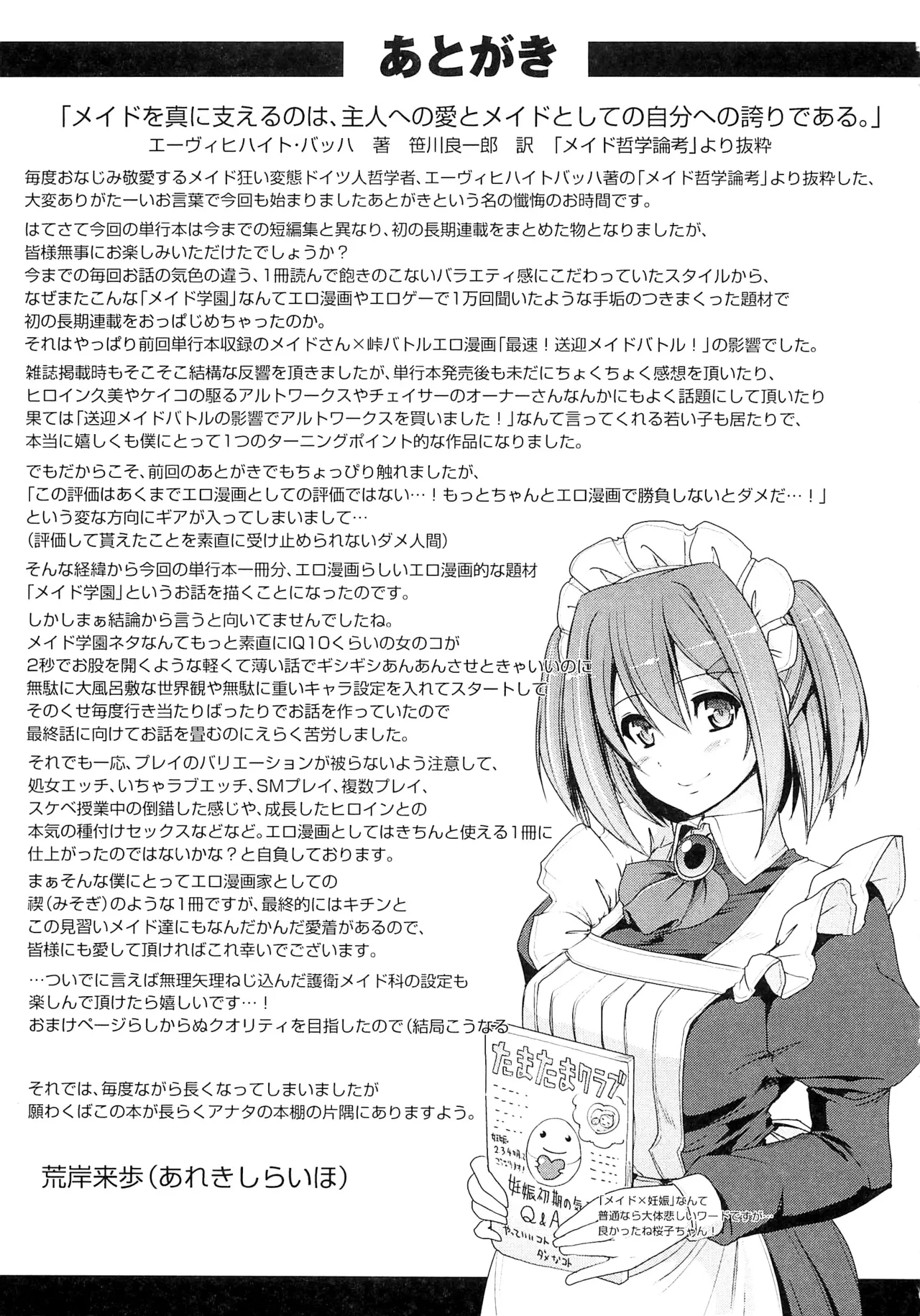 Maid Gakuen e Youkoso!! - Welcome to Maid Academy page 163