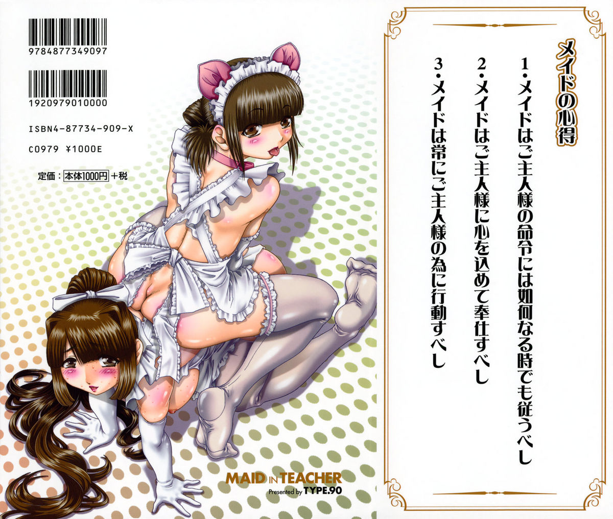 Maid in Teacher page 2