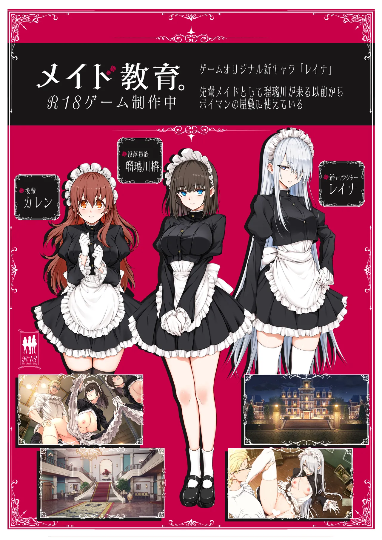 Maid Kyouiku. 8 -Botsuraku Kizoku Rurikawa Tsubaki- page 31