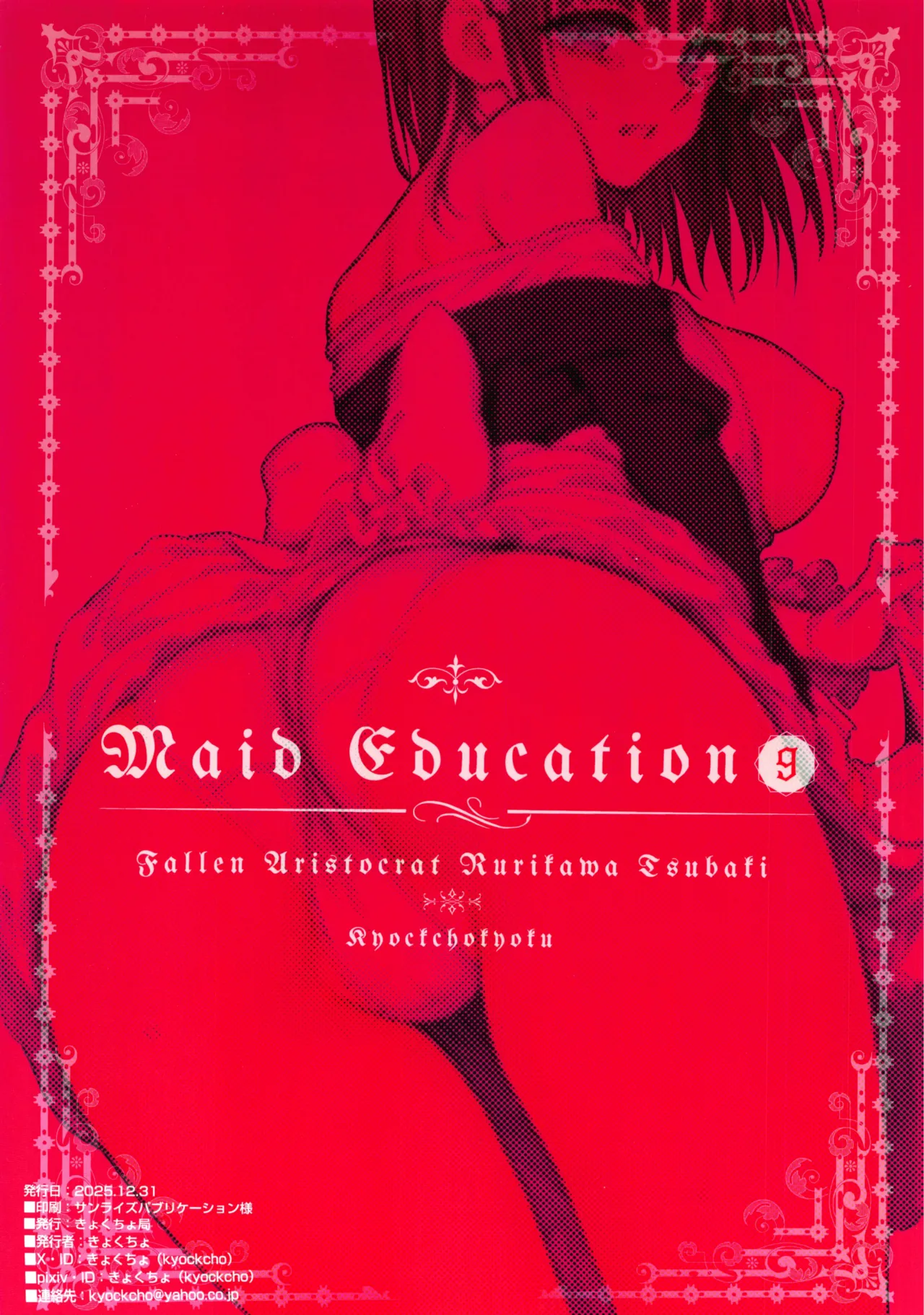 Maid Kyouiku. 9 -Botsuraku Kizoku Rurikawa Tsubaki- page 31