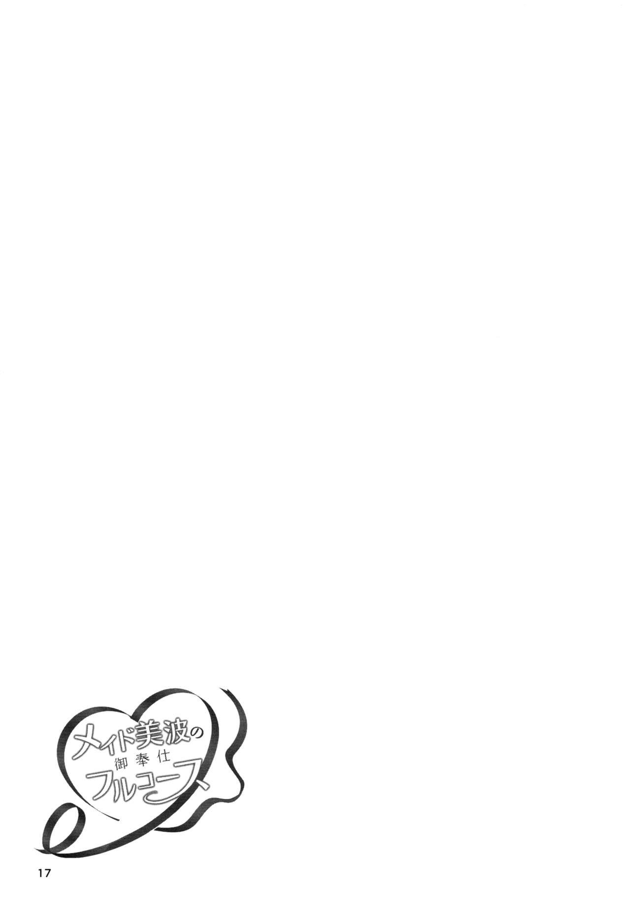 Maid Minami no Gohoushi Full Course page 18