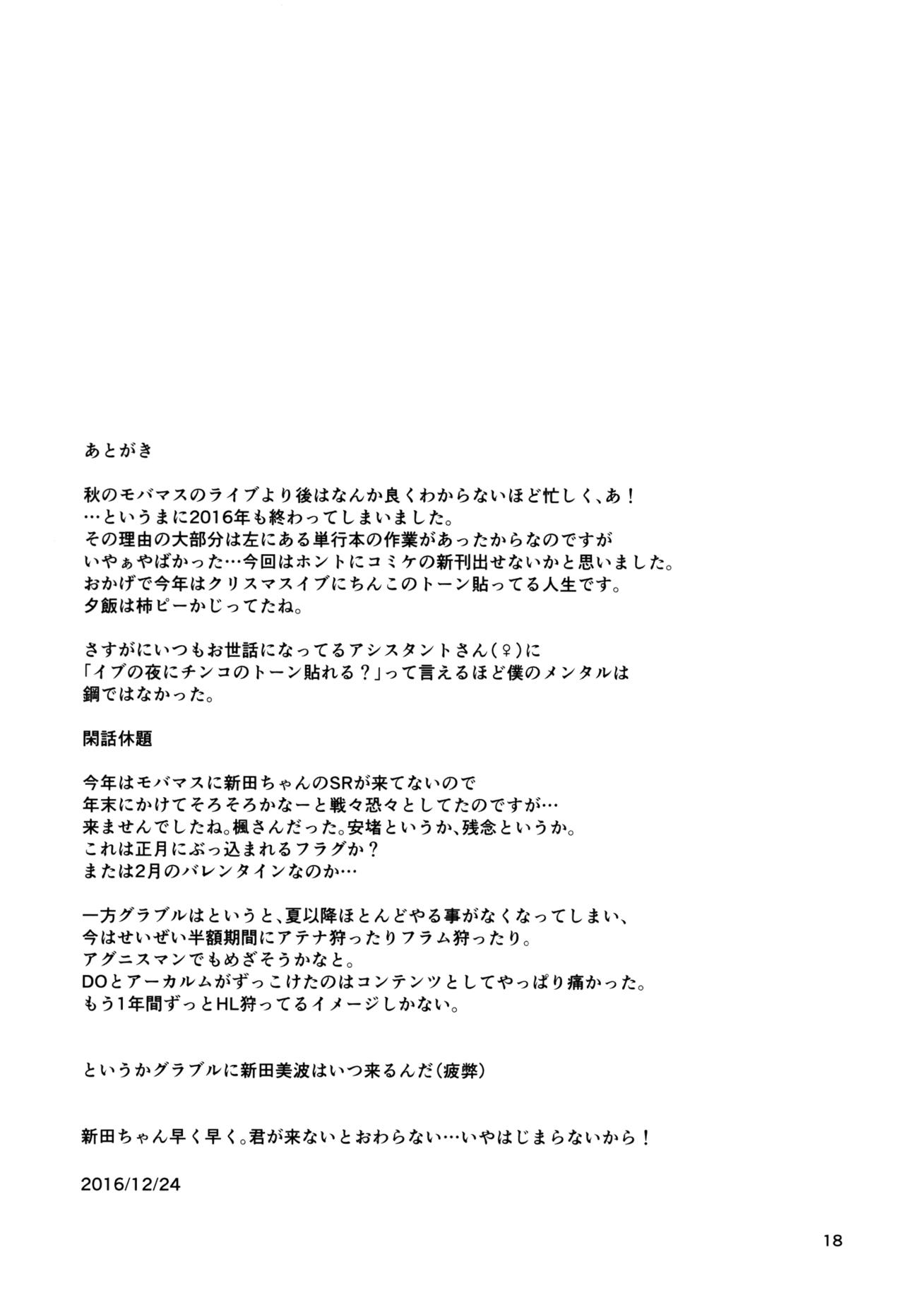 Maid Minami no Gohoushi Full Course page 19