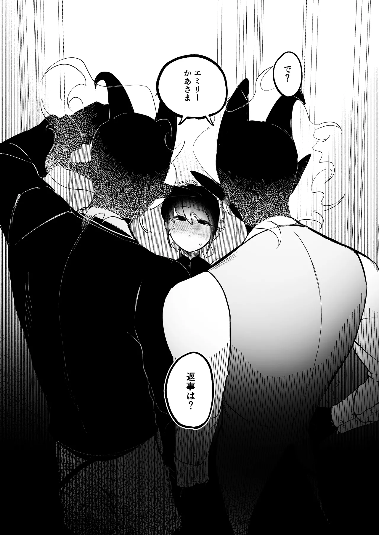 Maid no Emily wa Otto to Musuko no Onaho Maso Yome page 11