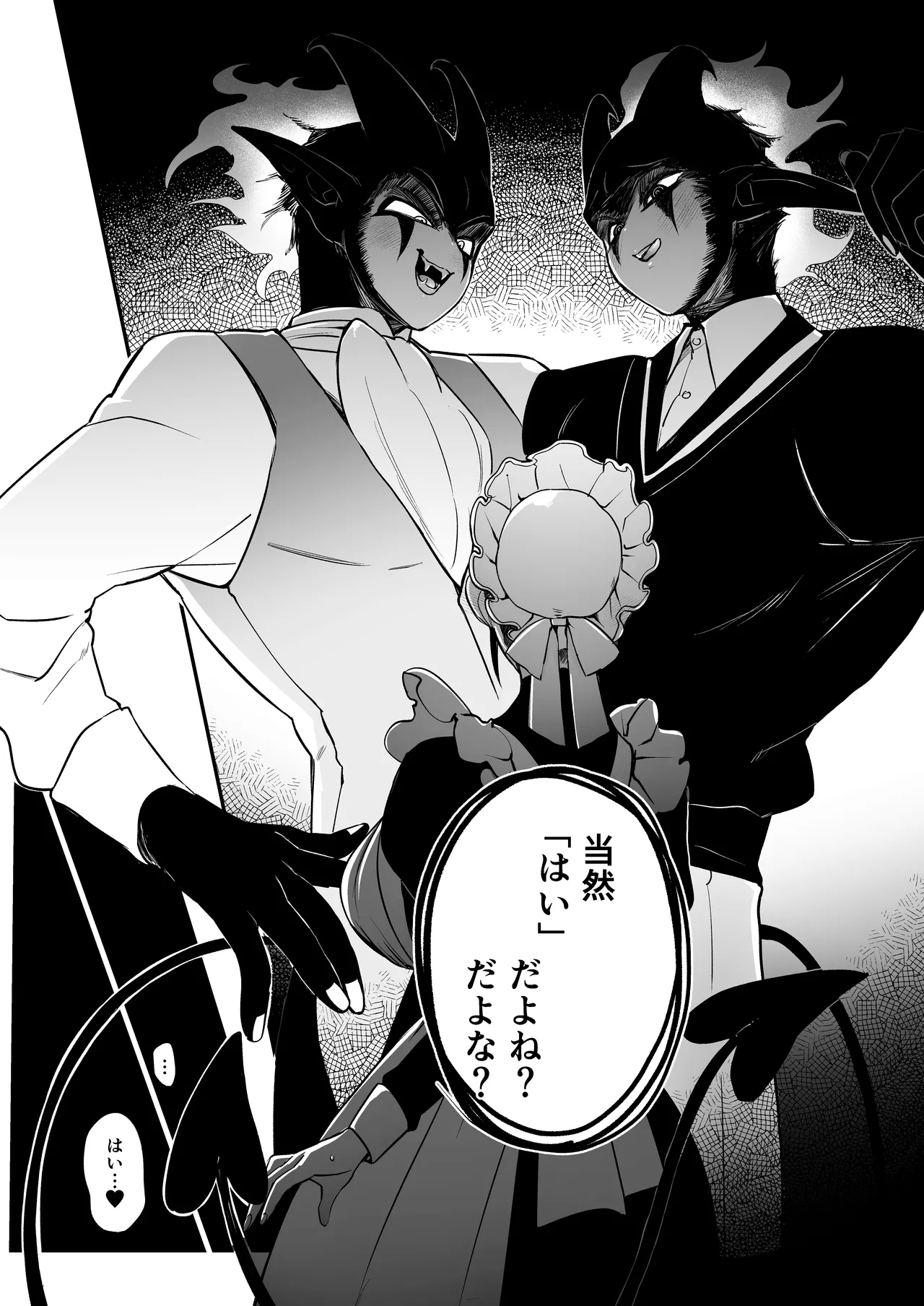 Maid no Emily wa Otto to Musuko no Onaho Maso Yome page 12